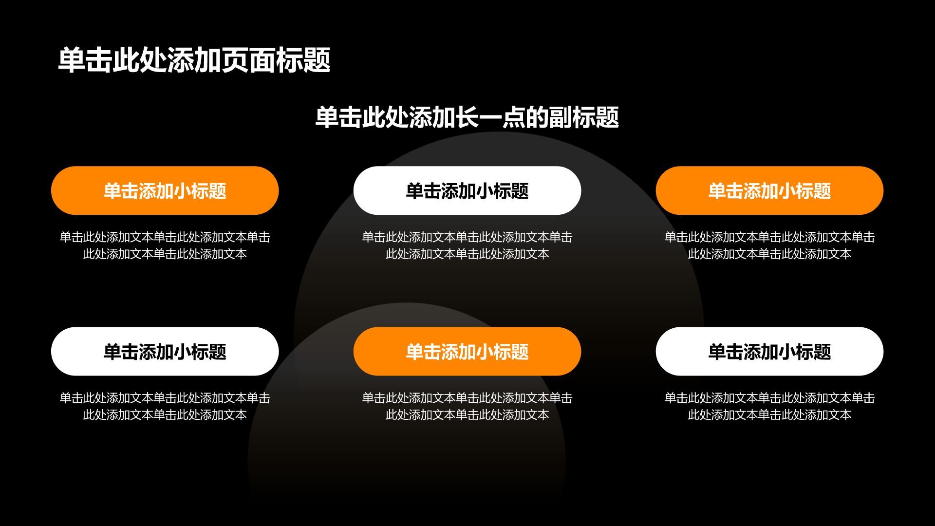 橙色创意风工作分析与方案展示PPT模板