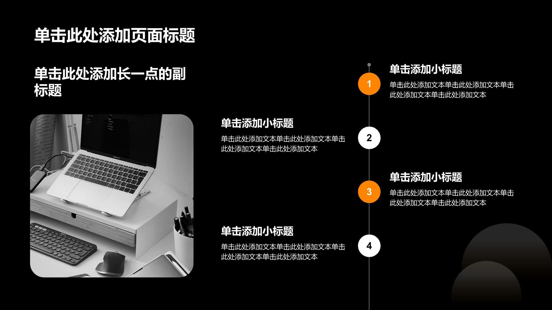 橙色创意风工作分析与方案展示PPT模板