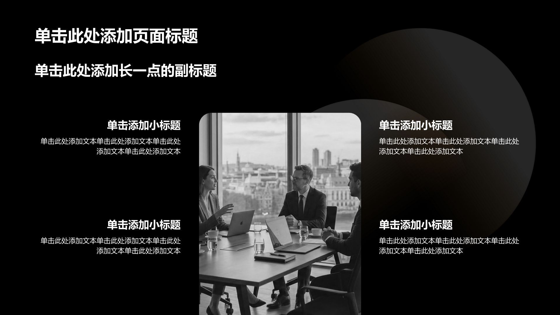 橙色创意风工作分析与方案展示PPT模板