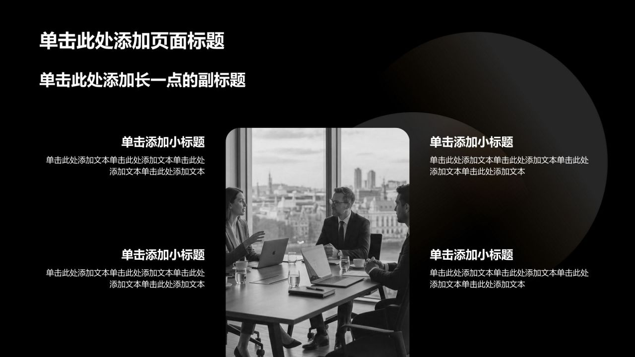 橙色创意风工作分析与方案展示PPT模板