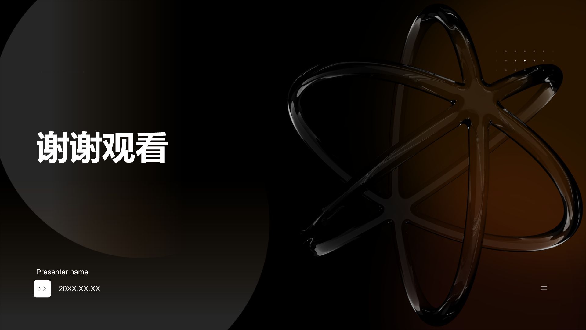 橙色创意风工作分析与方案展示PPT模板