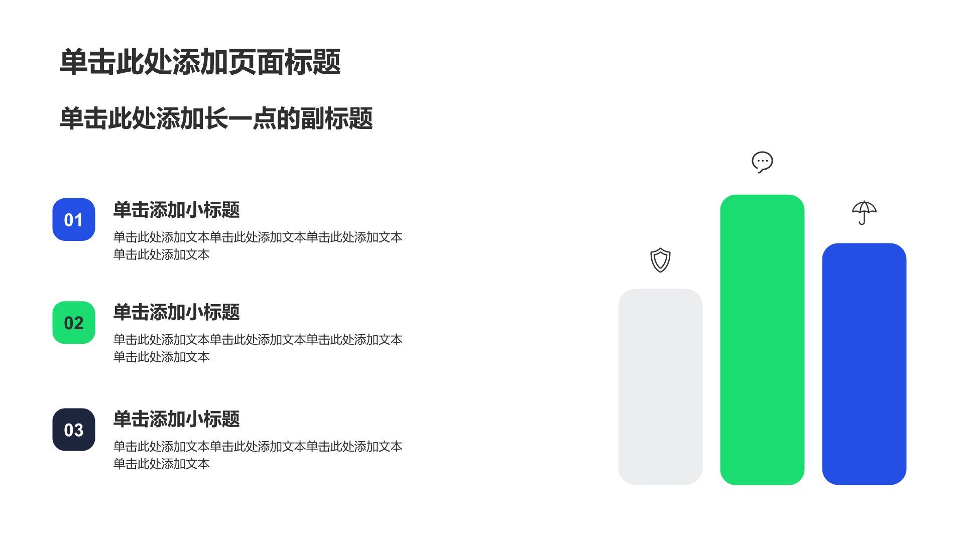 蓝色扁平风工作分析与方案展示PPT模板