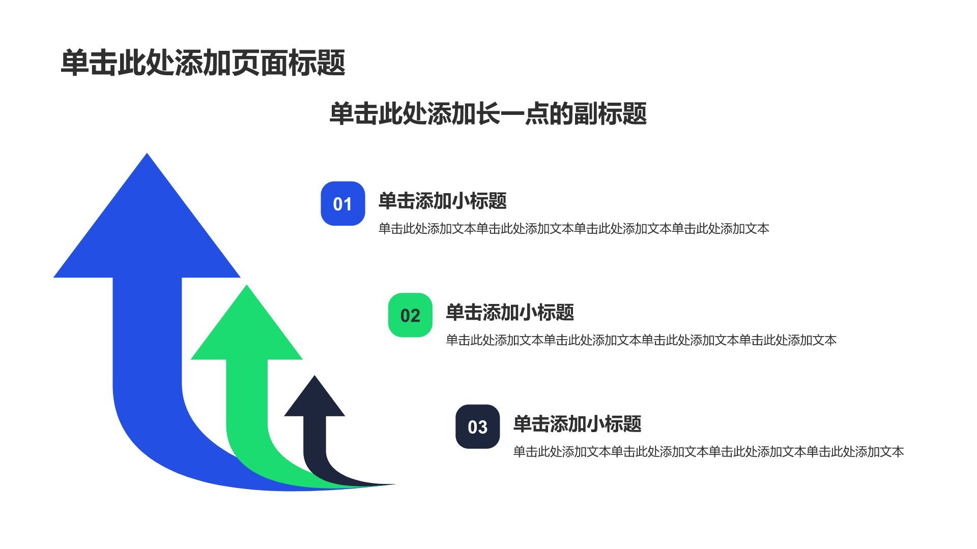 蓝色扁平风工作分析与方案展示PPT模板