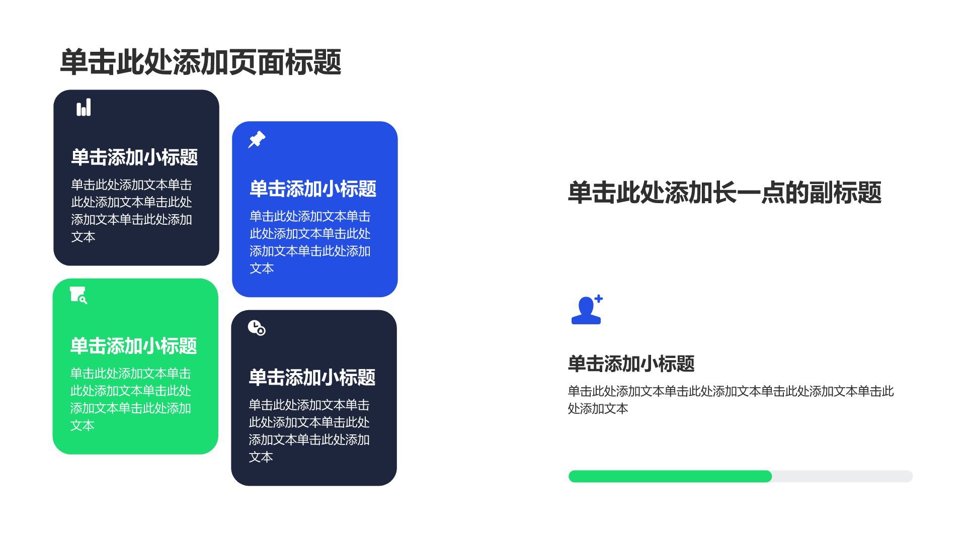 蓝色扁平风工作分析与方案展示PPT模板