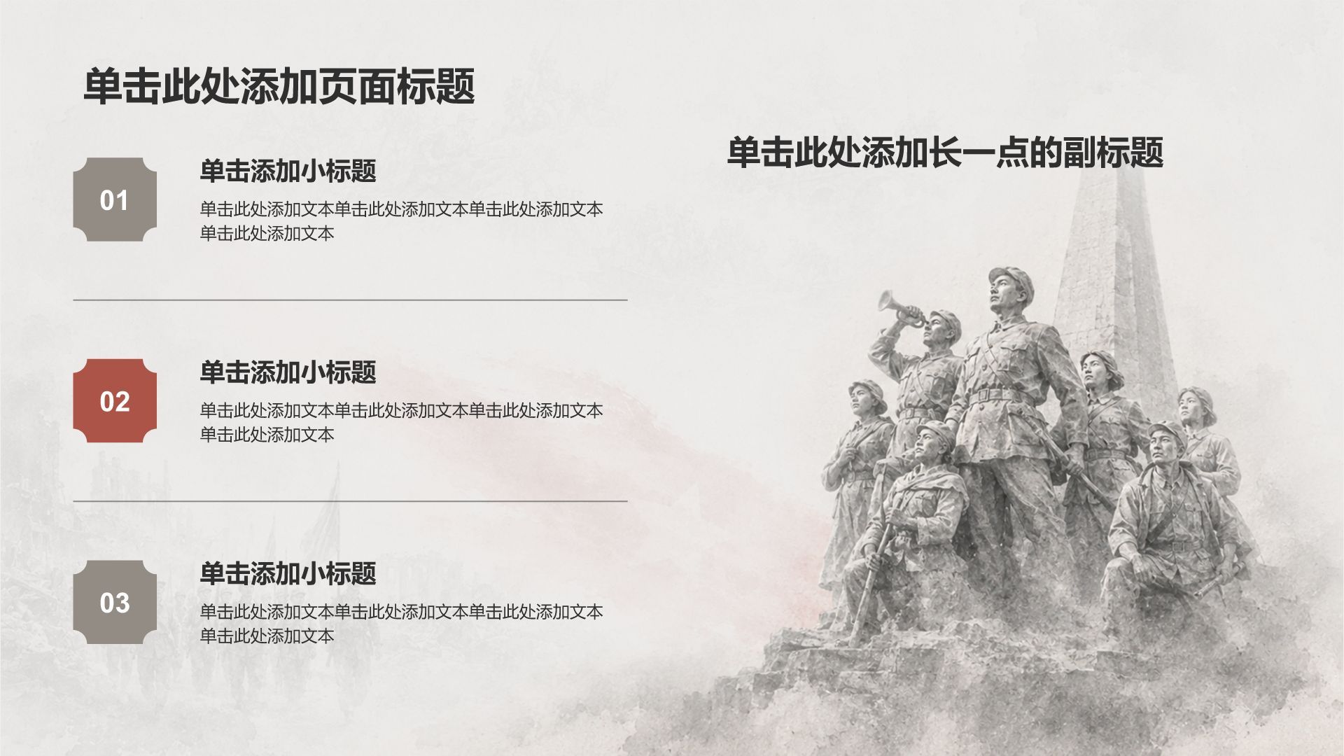 灰色复古风历史事件PPT模板