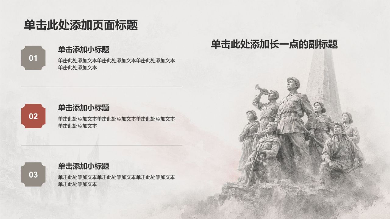 灰色复古风历史事件PPT模板