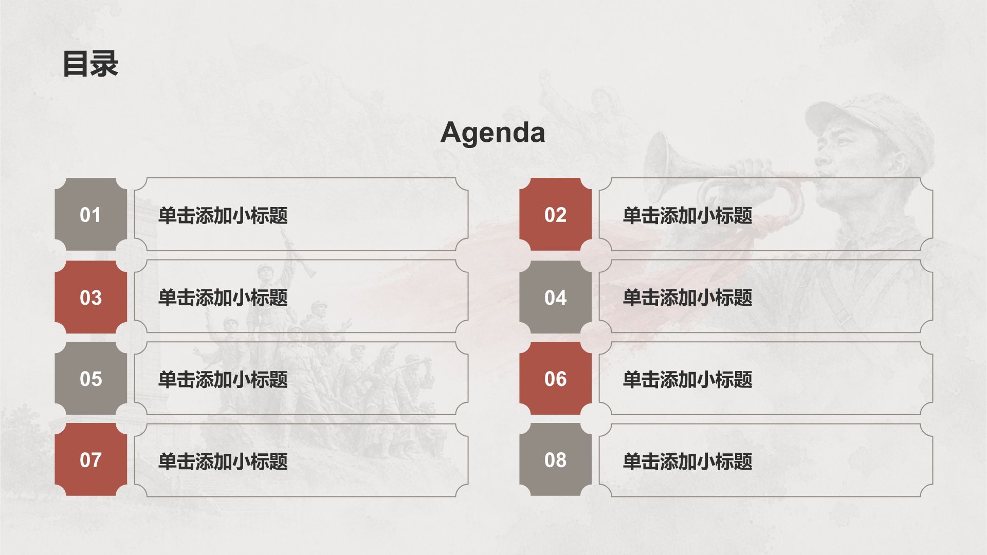 灰色复古风历史事件PPT模板