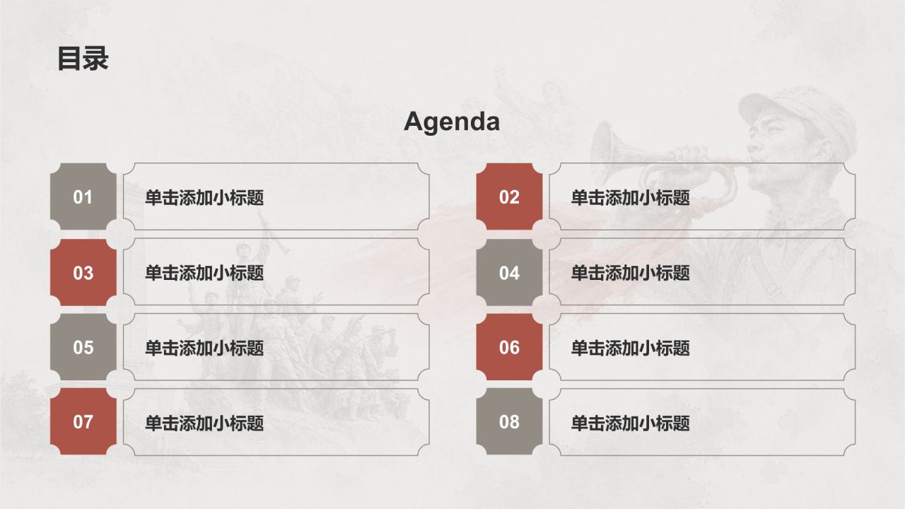 灰色复古风历史事件PPT模板