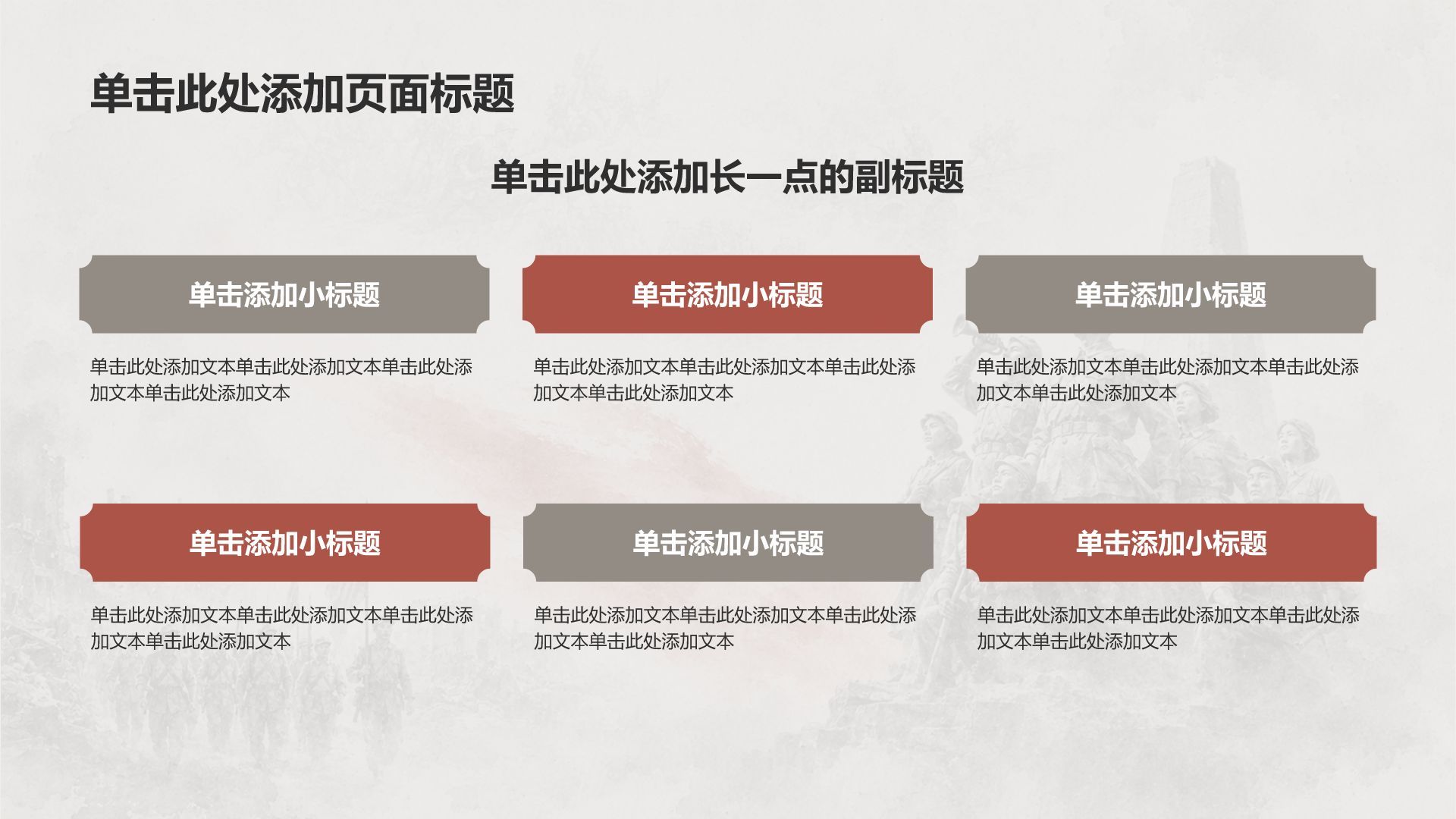 灰色复古风历史事件PPT模板