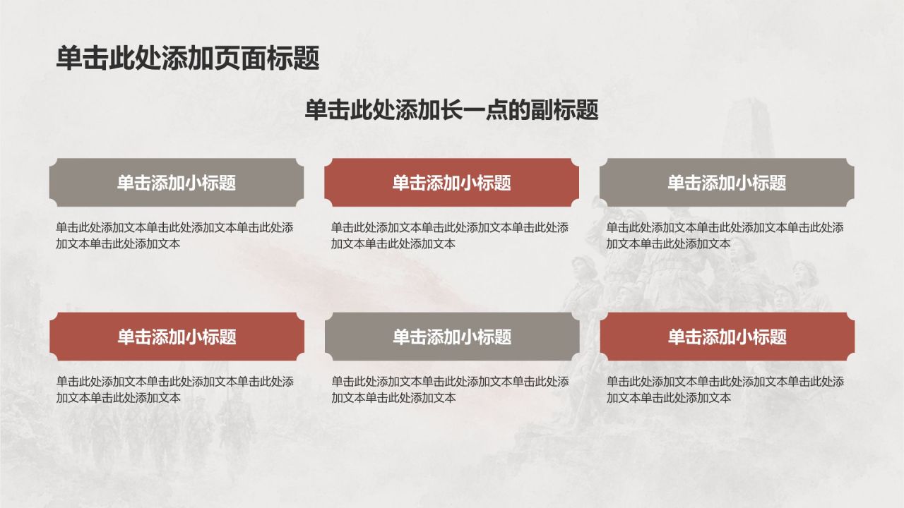 灰色复古风历史事件PPT模板
