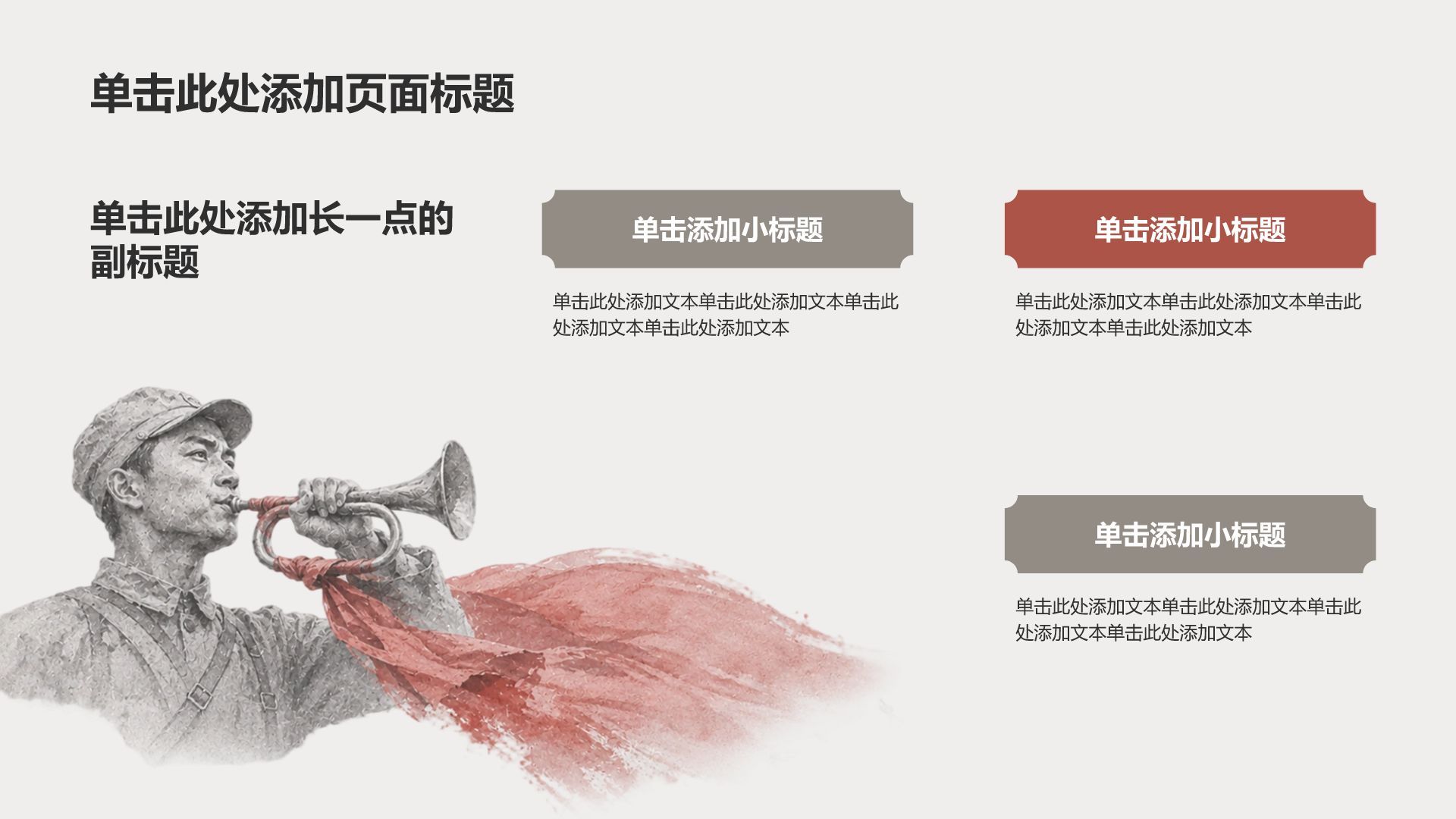 灰色复古风历史事件PPT模板