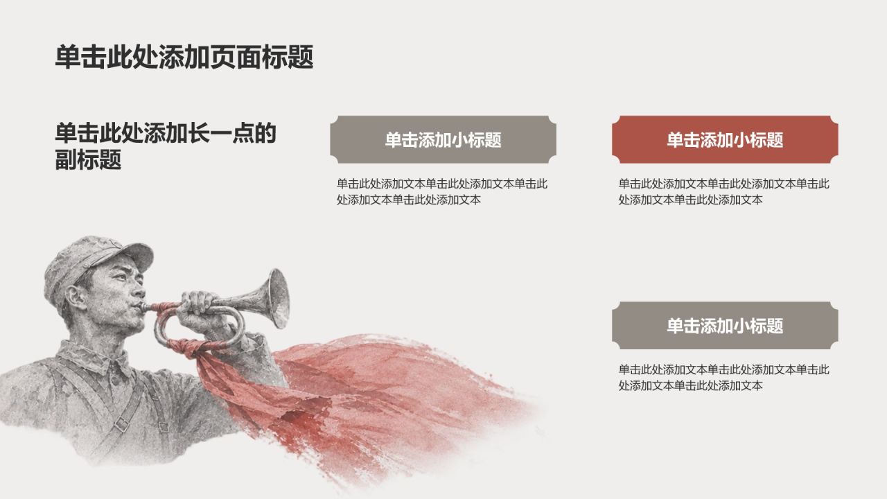 灰色复古风历史事件PPT模板