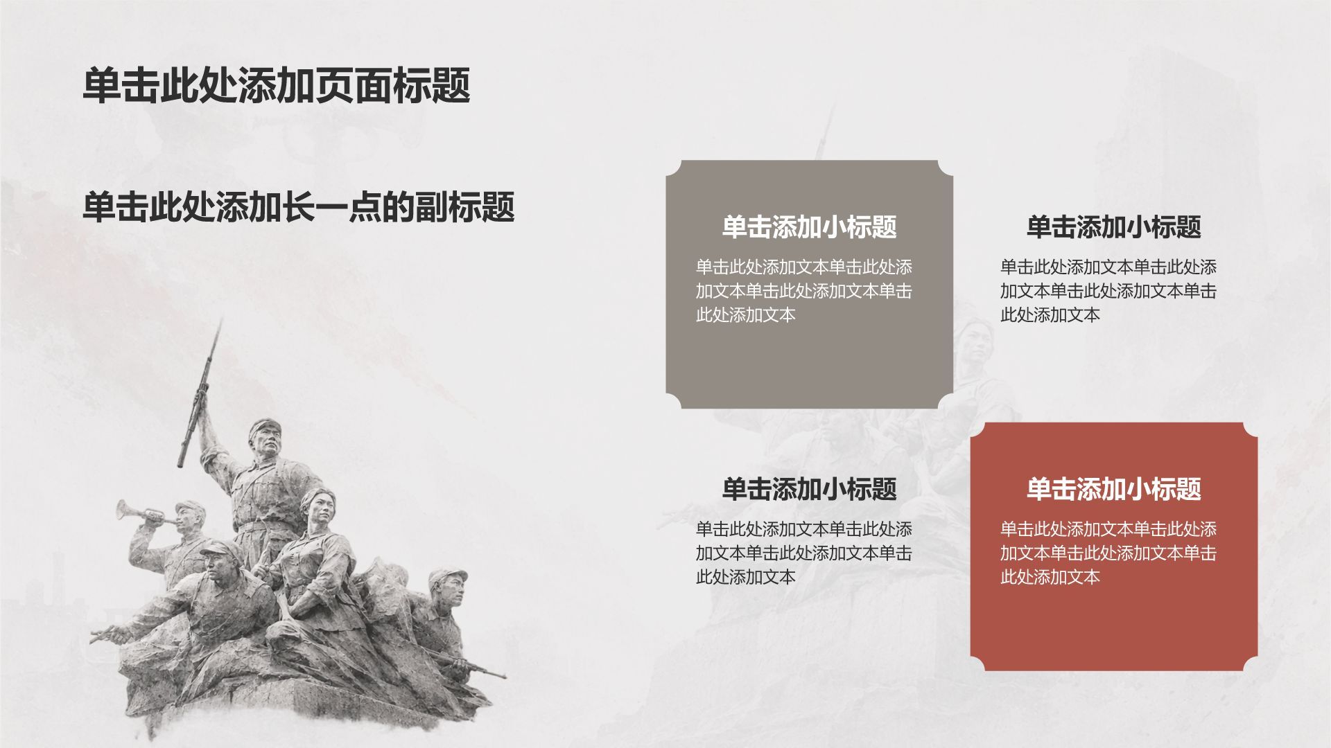 灰色复古风历史事件PPT模板