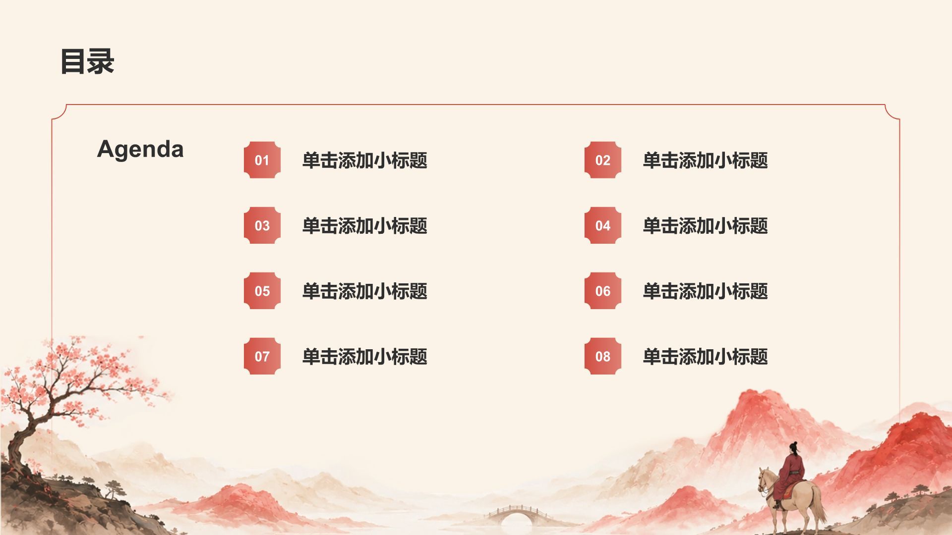 红色复古风传统文化推广介绍PPT模板