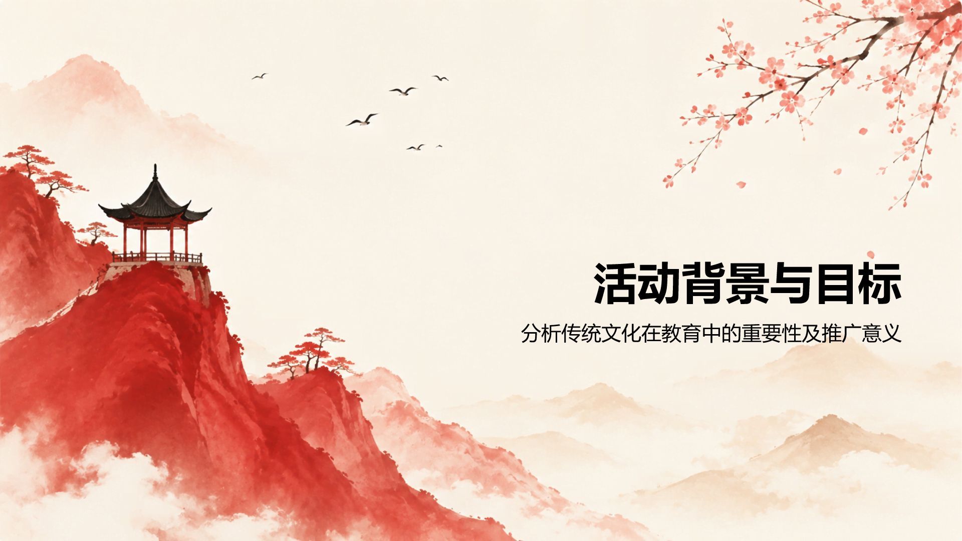 红色复古风传统文化推广介绍PPT模板