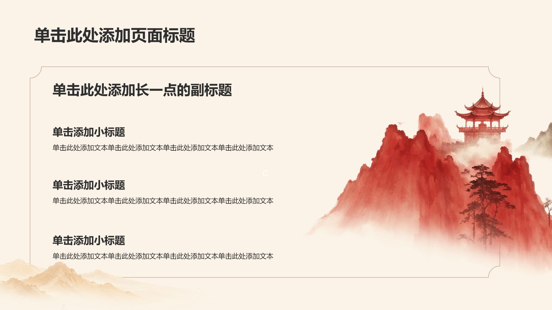 红色复古风传统文化推广介绍PPT模板