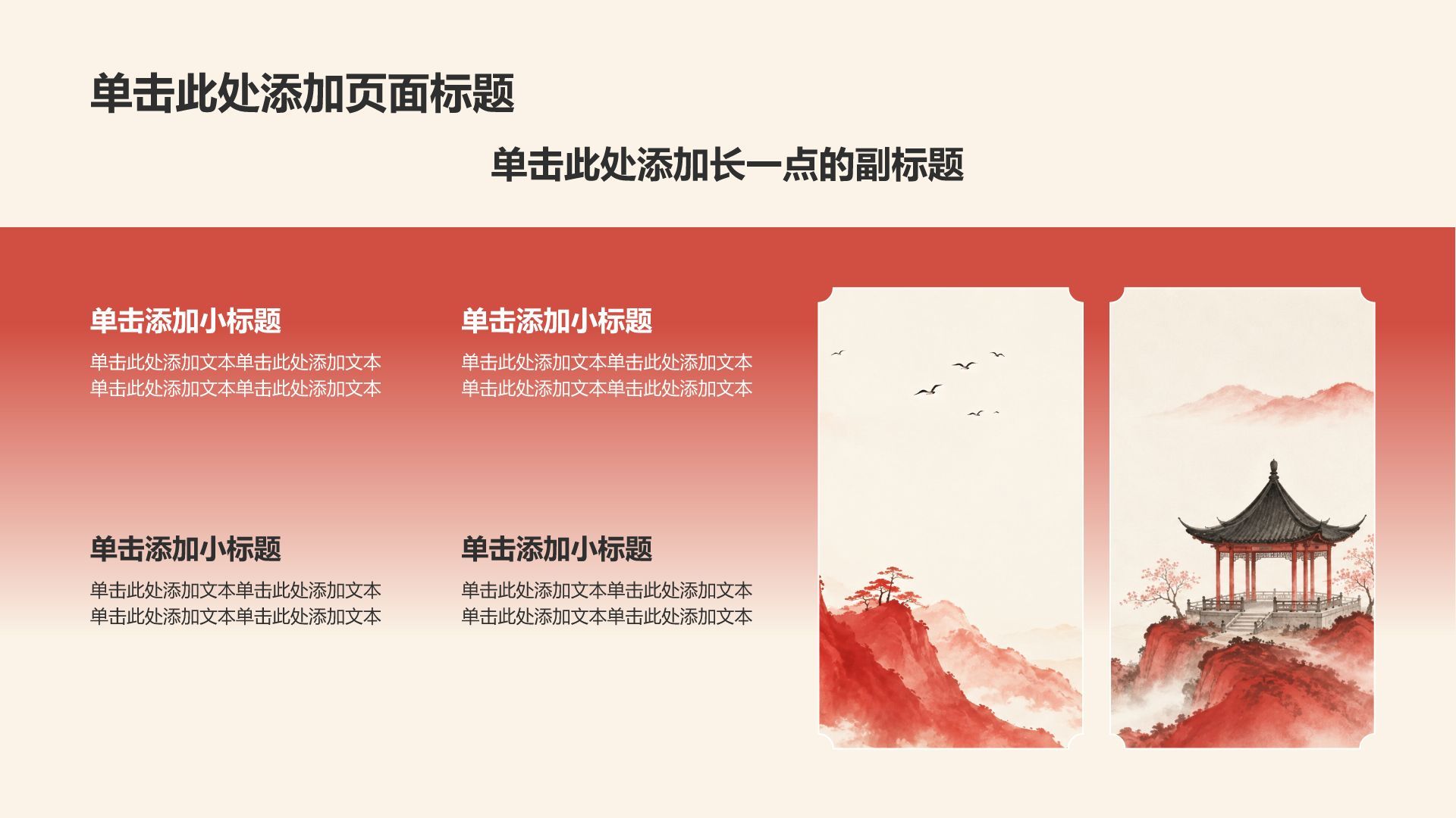 红色复古风传统文化推广介绍PPT模板