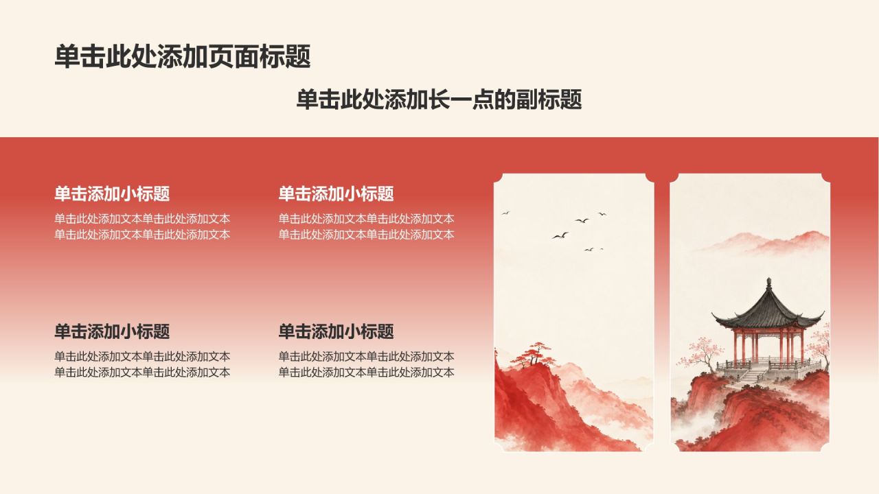 红色复古风传统文化推广介绍PPT模板