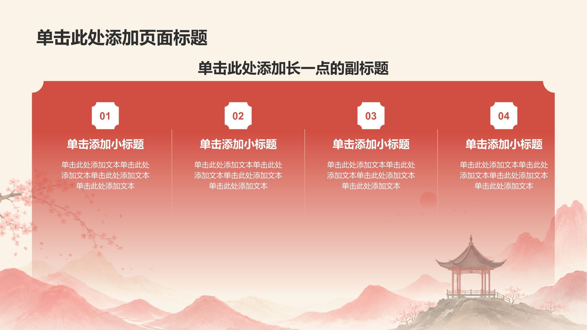 红色复古风传统文化推广介绍PPT模板