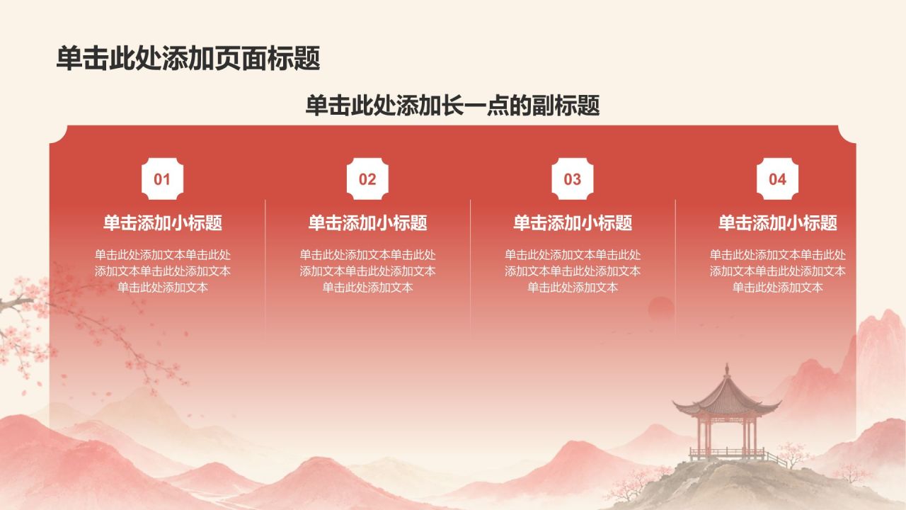 红色复古风传统文化推广介绍PPT模板