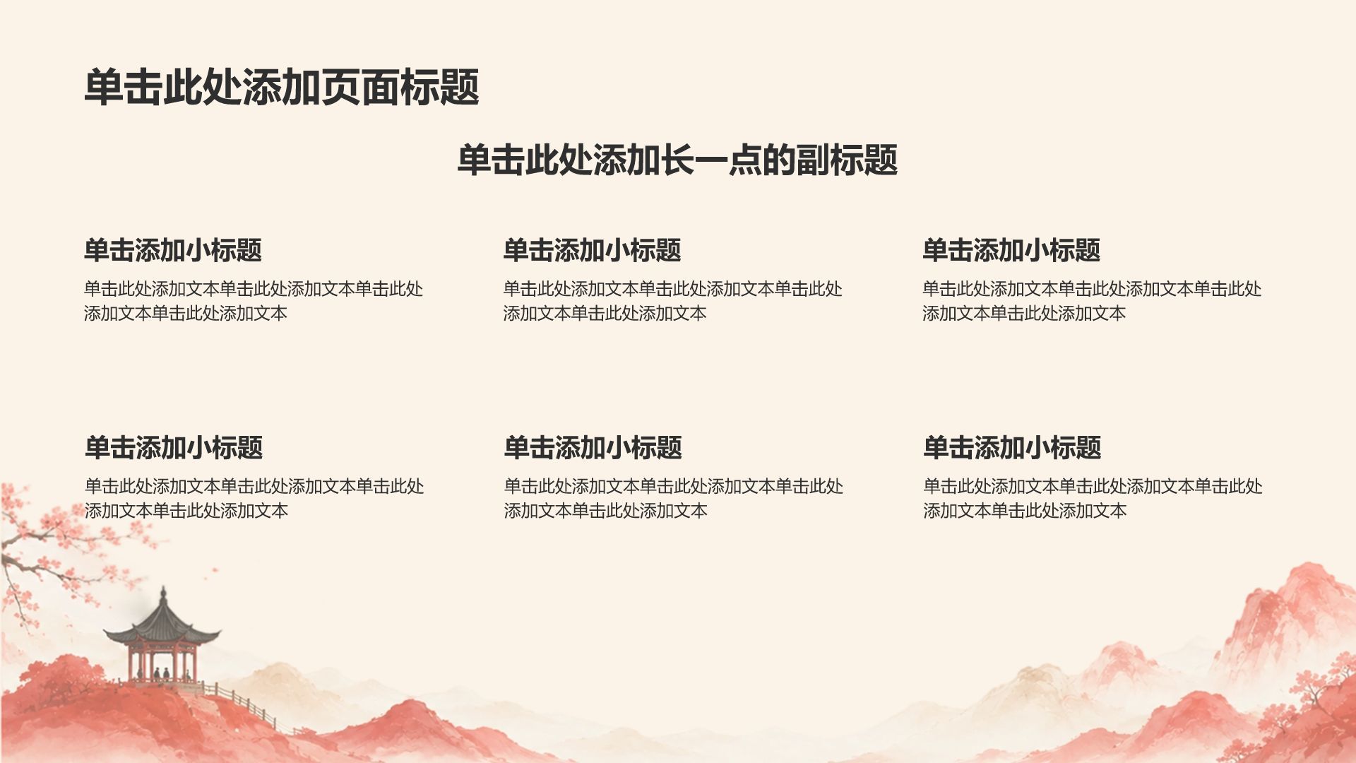 红色复古风传统文化推广介绍PPT模板