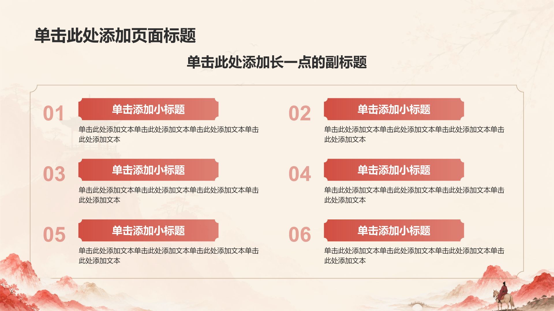 红色复古风传统文化推广介绍PPT模板