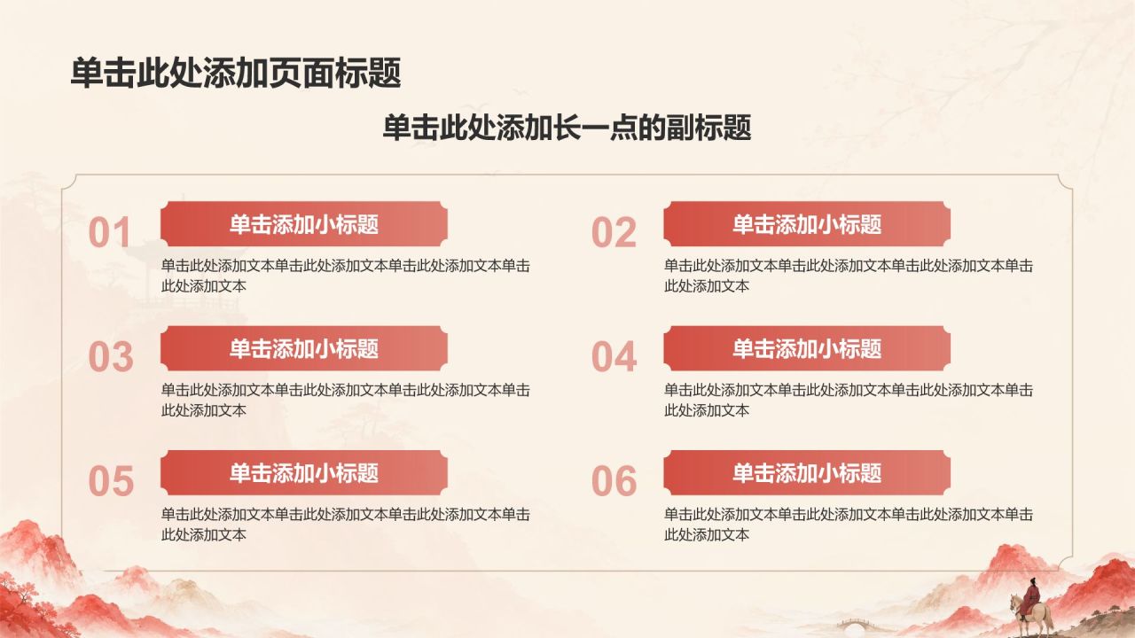 红色复古风传统文化推广介绍PPT模板