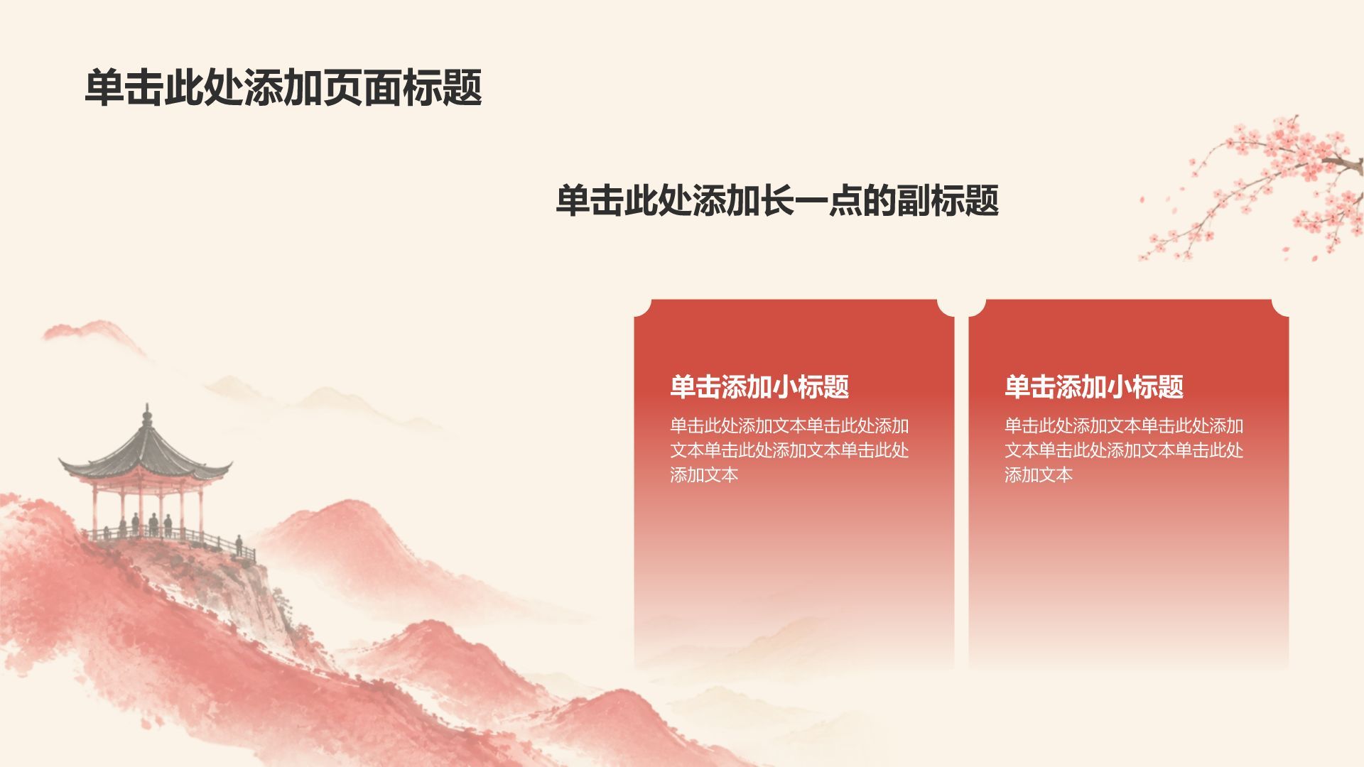 红色复古风传统文化推广介绍PPT模板