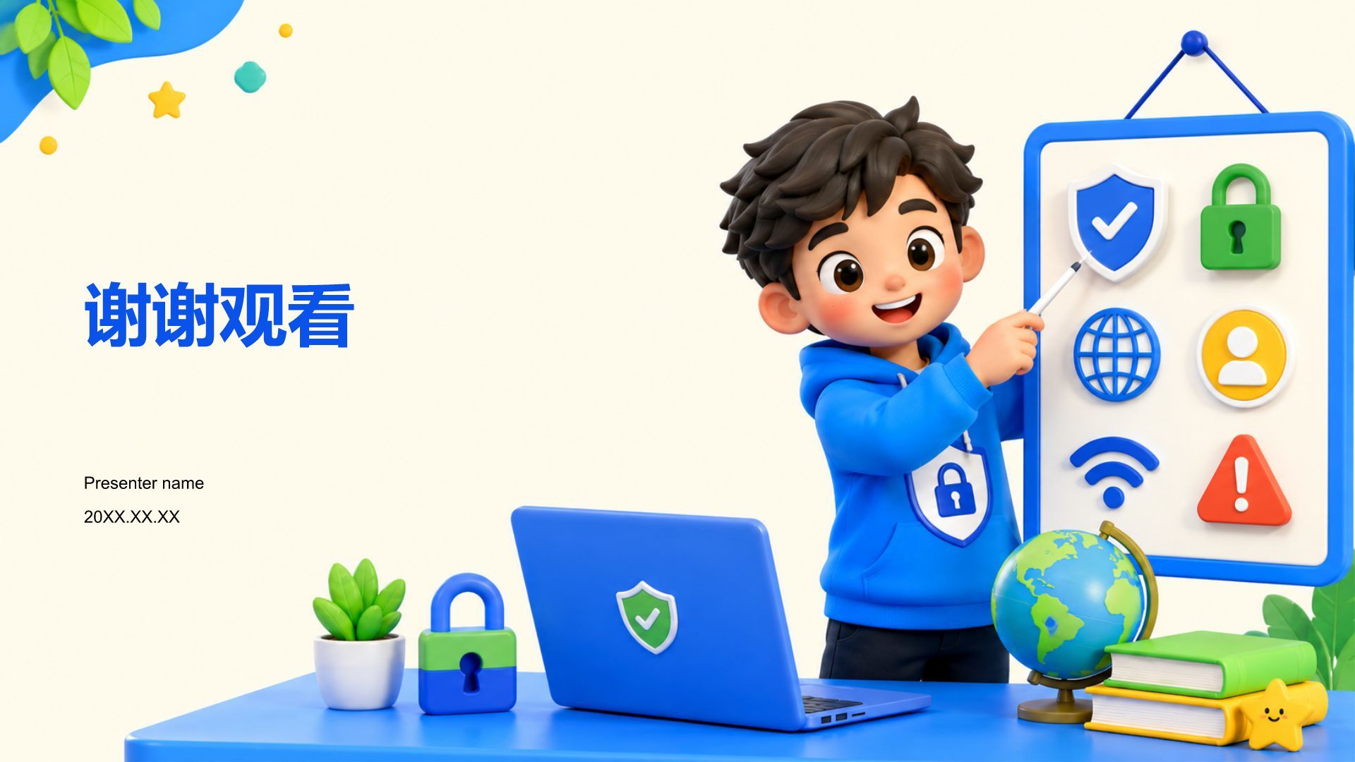 蓝色3D风暑期安全教育PPT模板