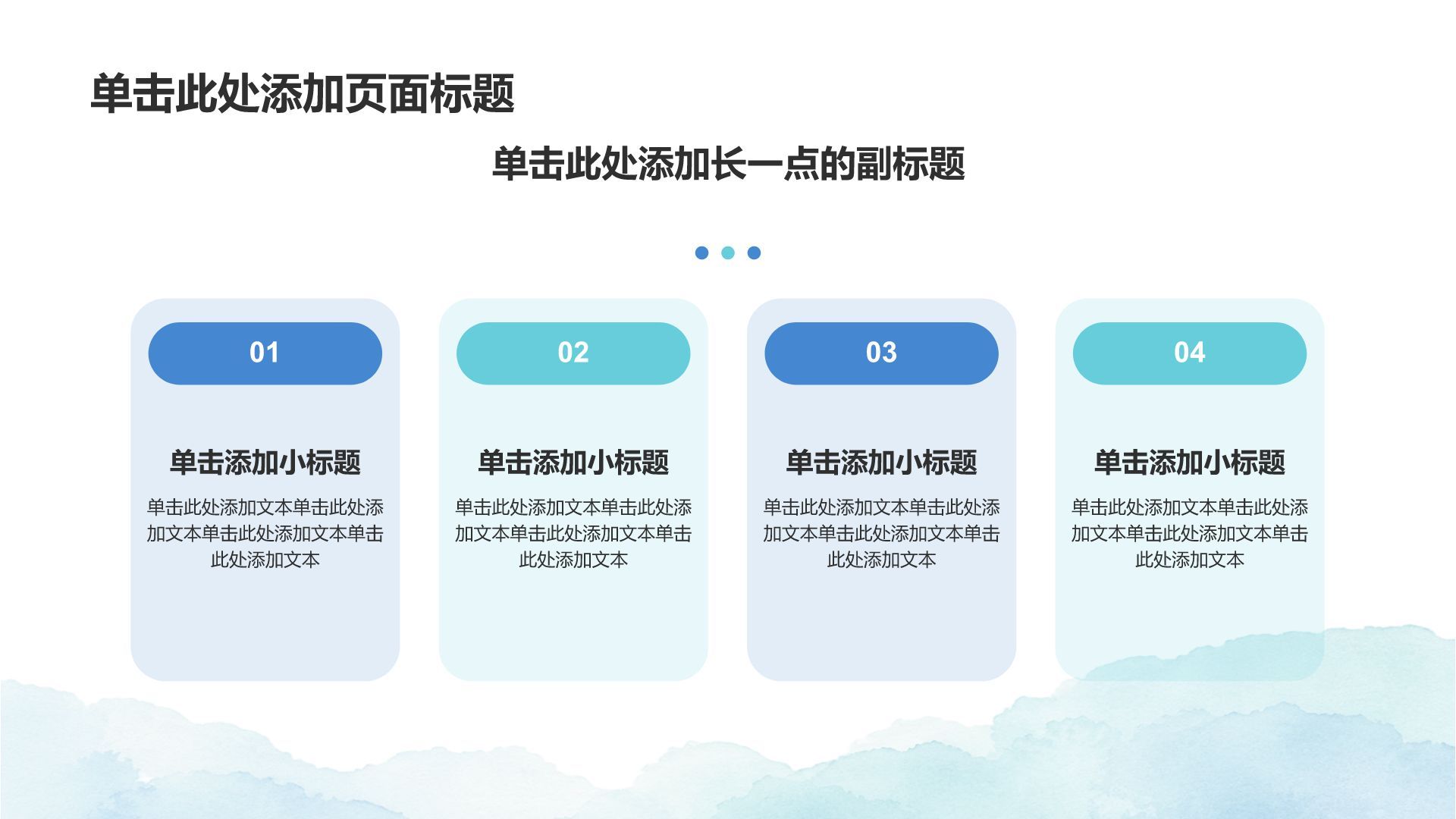 蓝色水彩风毕业季活动策划PPT模板