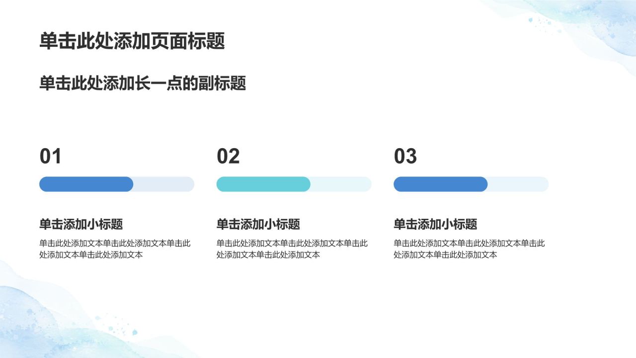 蓝色水彩风毕业季活动策划PPT模板