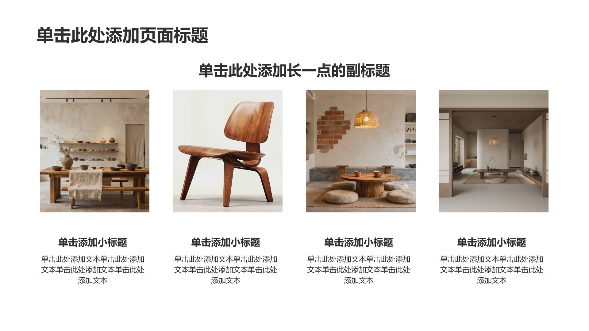 棕色商务风工作总结汇报PPT模板