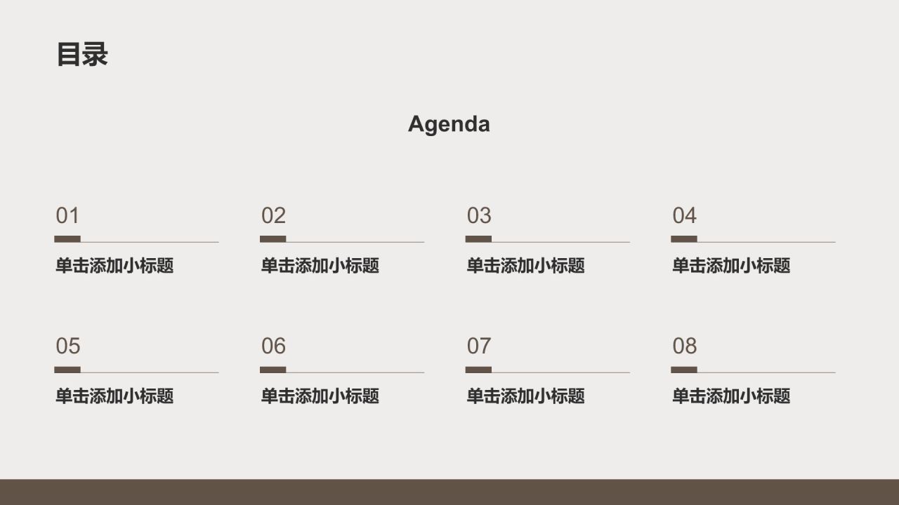 棕色商务风工作总结汇报PPT模板