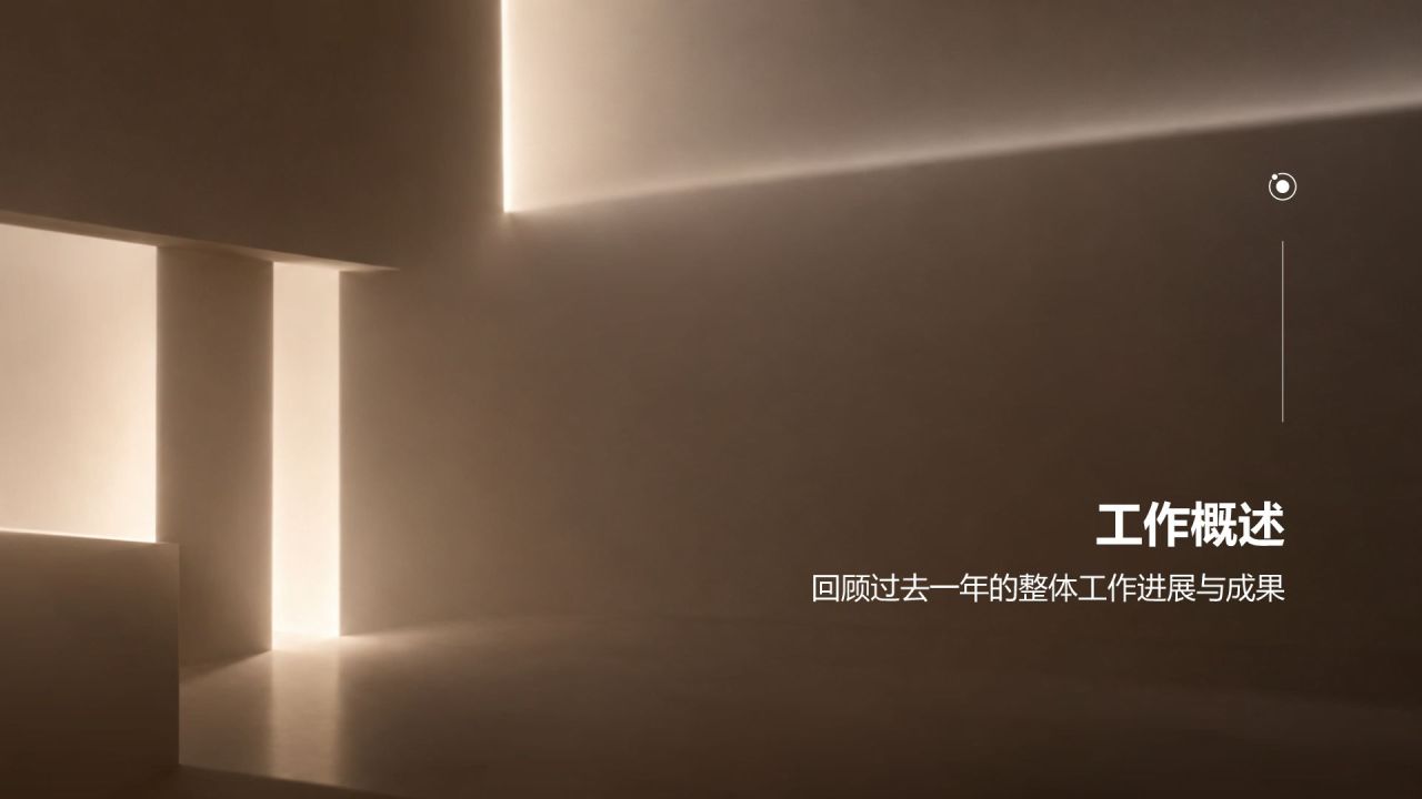 棕色商务风工作总结汇报PPT模板