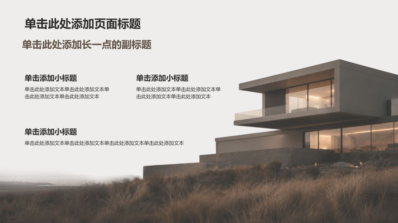 棕色商务风工作总结汇报PPT模板