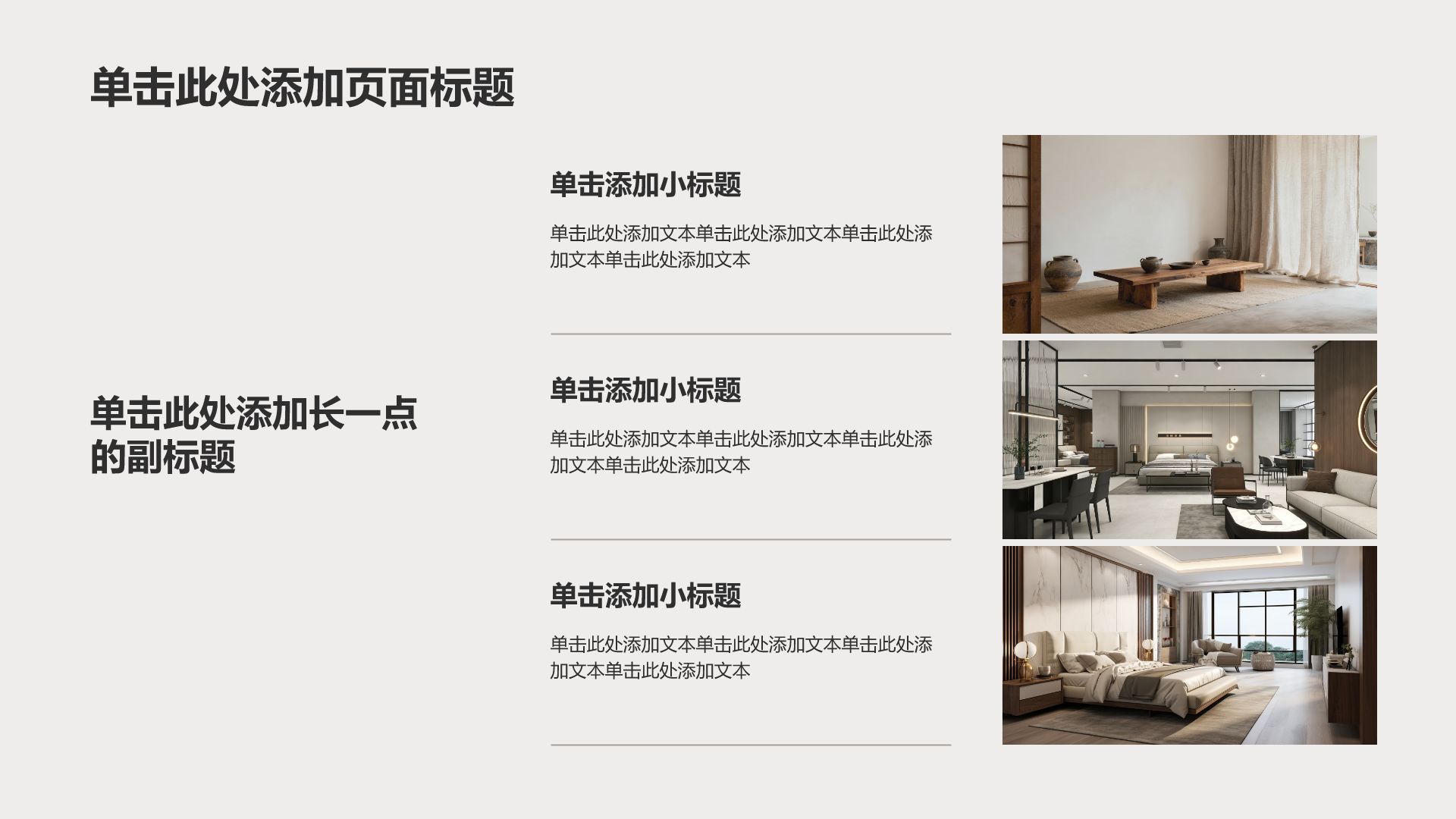棕色商务风工作总结汇报PPT模板