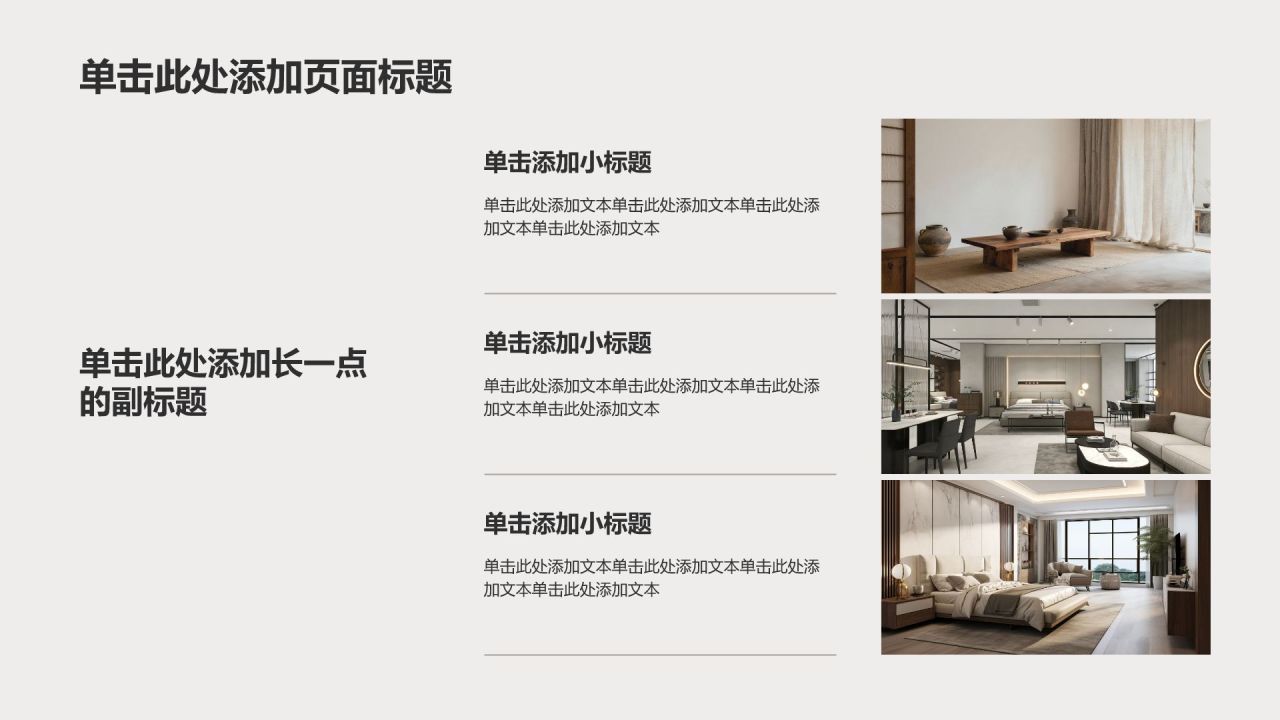棕色商务风工作总结汇报PPT模板