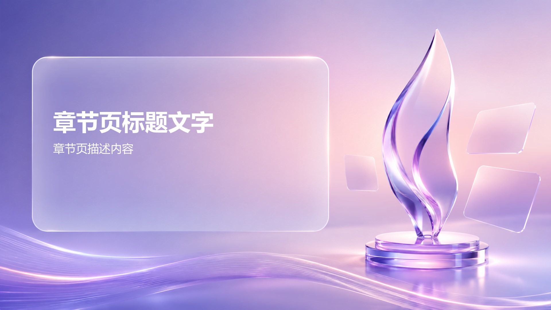 紫色3D风分析与方案PPT