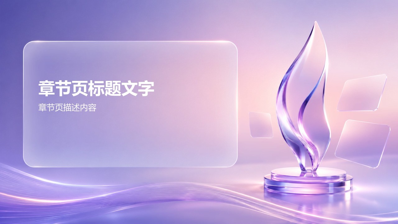 紫色3D风分析与方案PPT