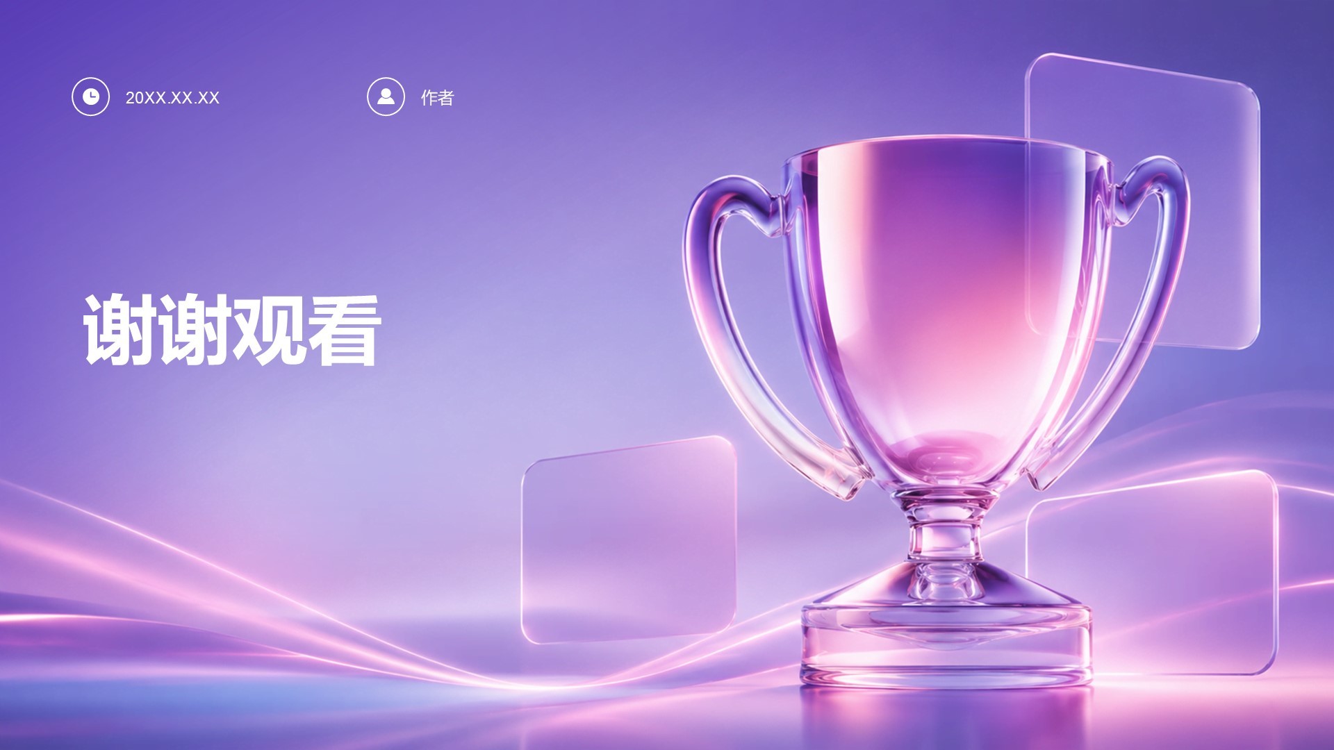 紫色3D风分析与方案PPT
