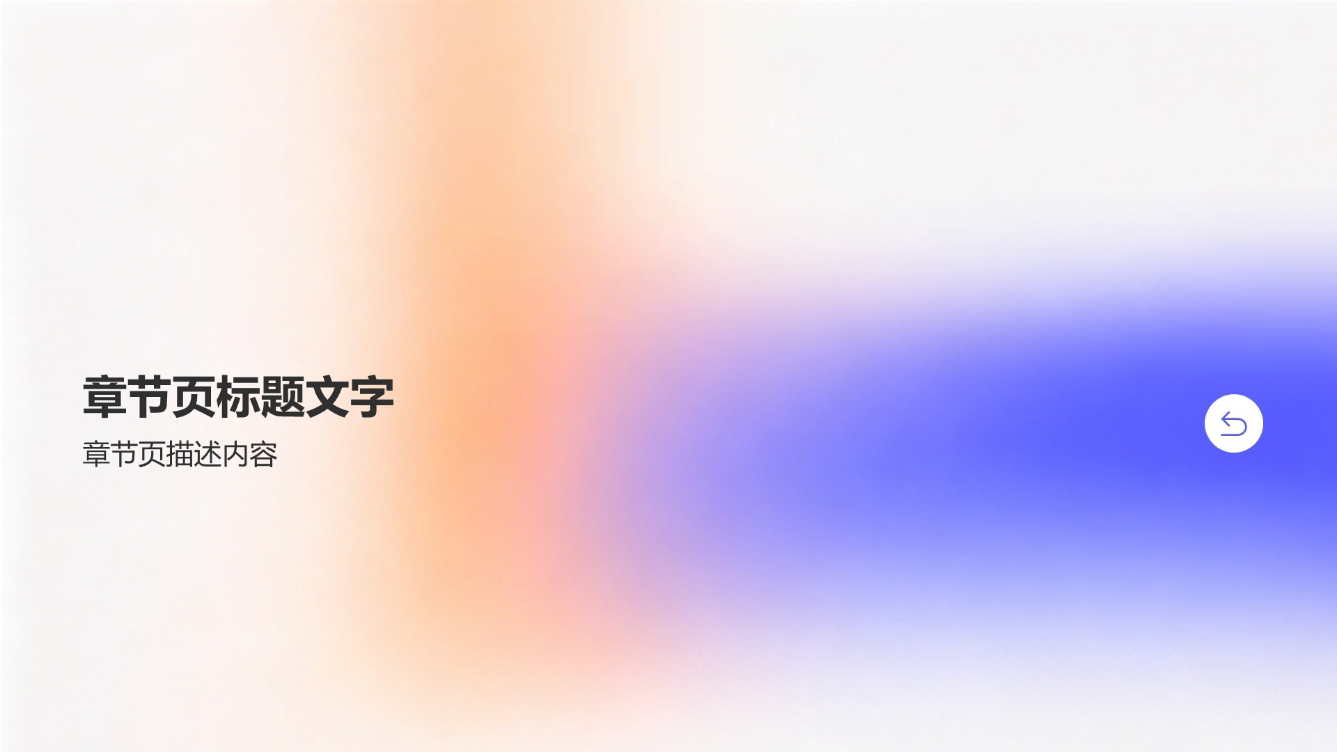 大学生实习实践汇报PPT主题