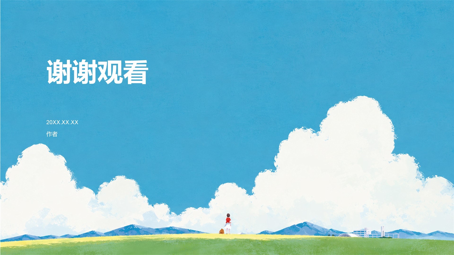 蓝色插画风毕业季PPT主题