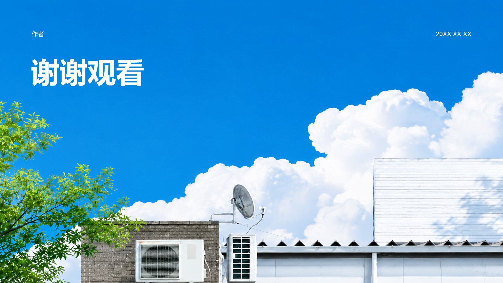 蓝色商务风我的家乡旅游宣传PPT主题