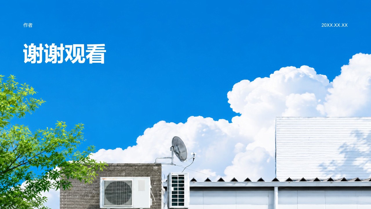 蓝色商务风我的家乡旅游宣传PPT主题