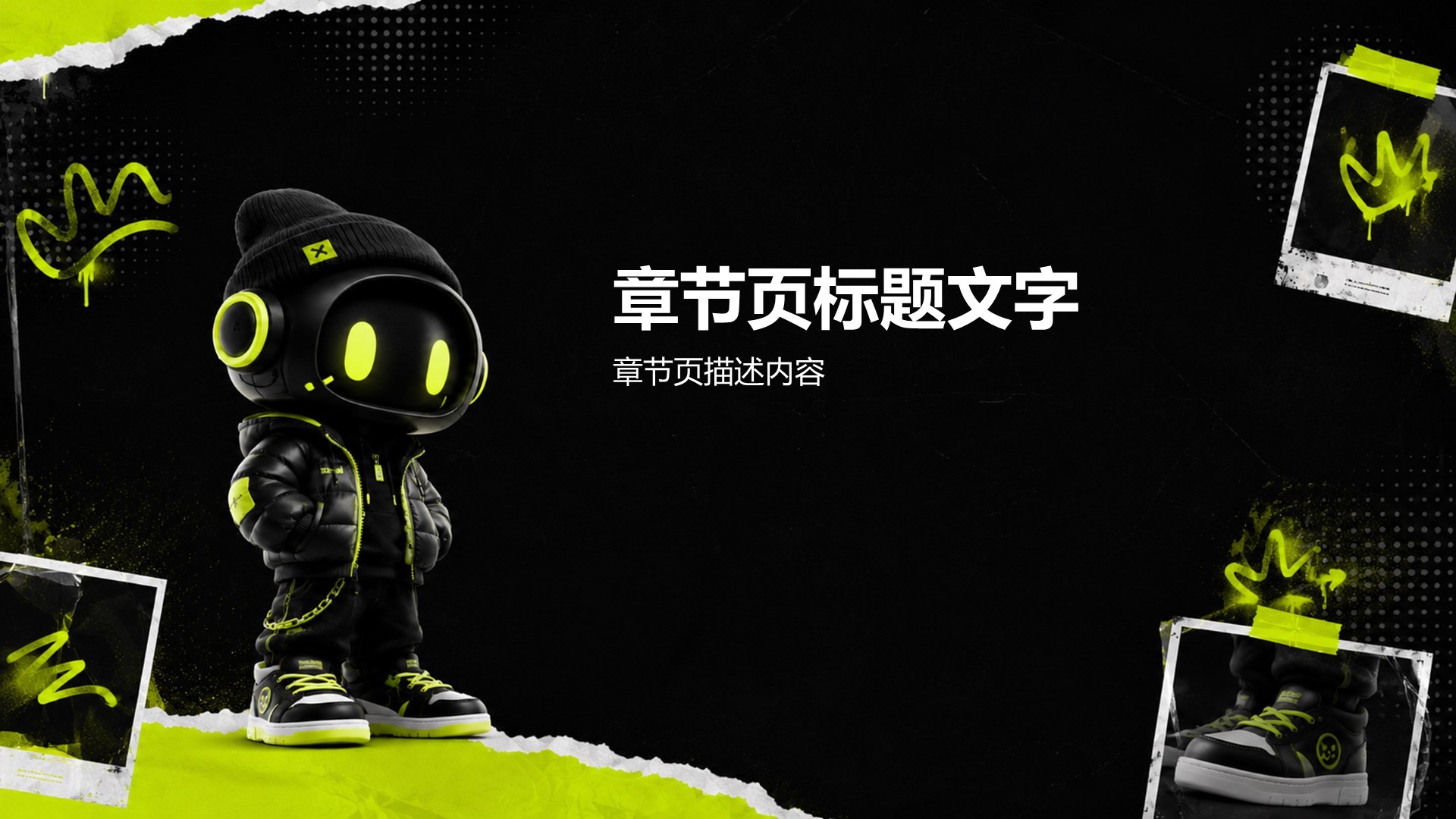 创新创业计划书PPT主题