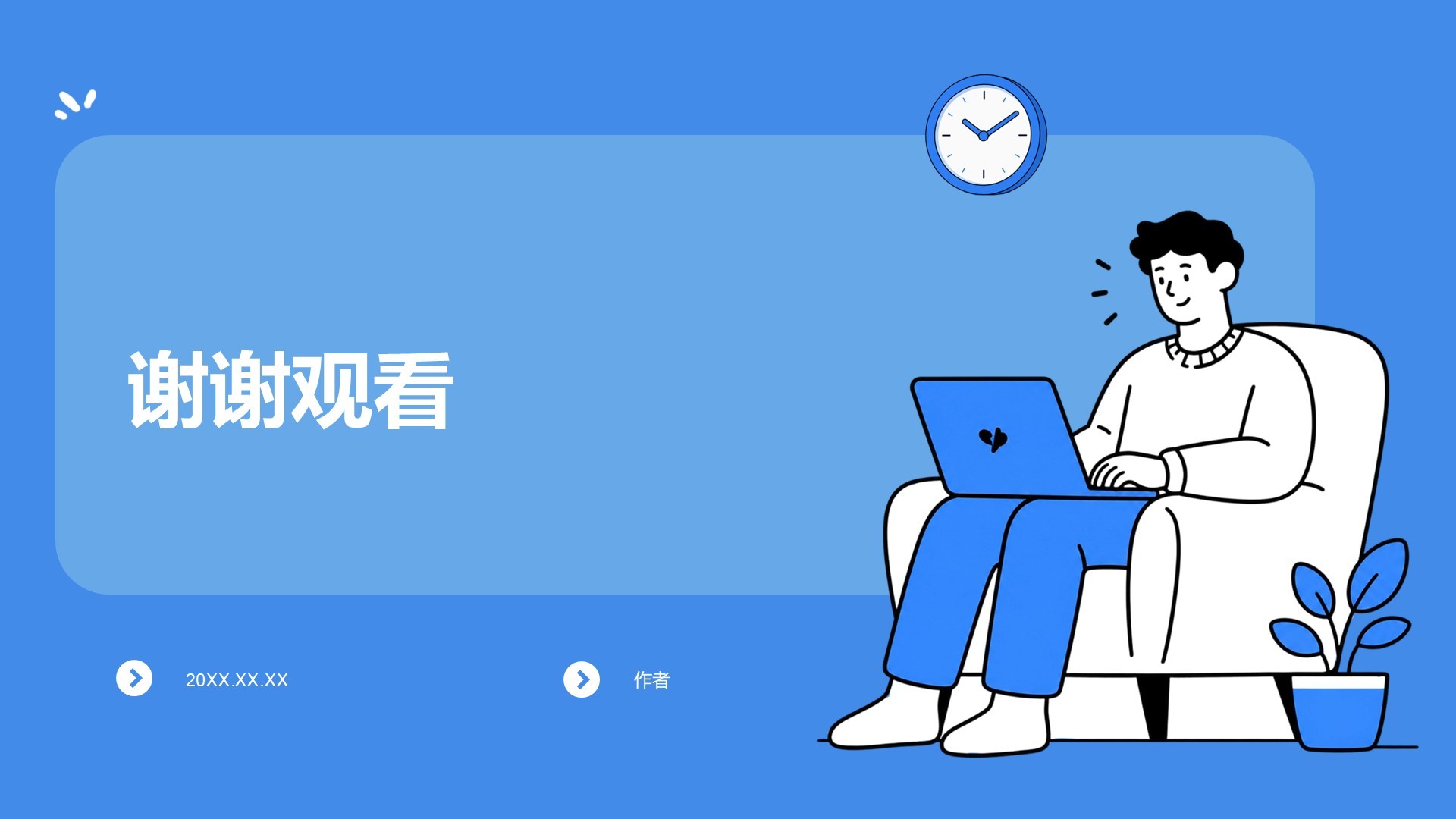 蓝色插画风 工作总结汇报PPT