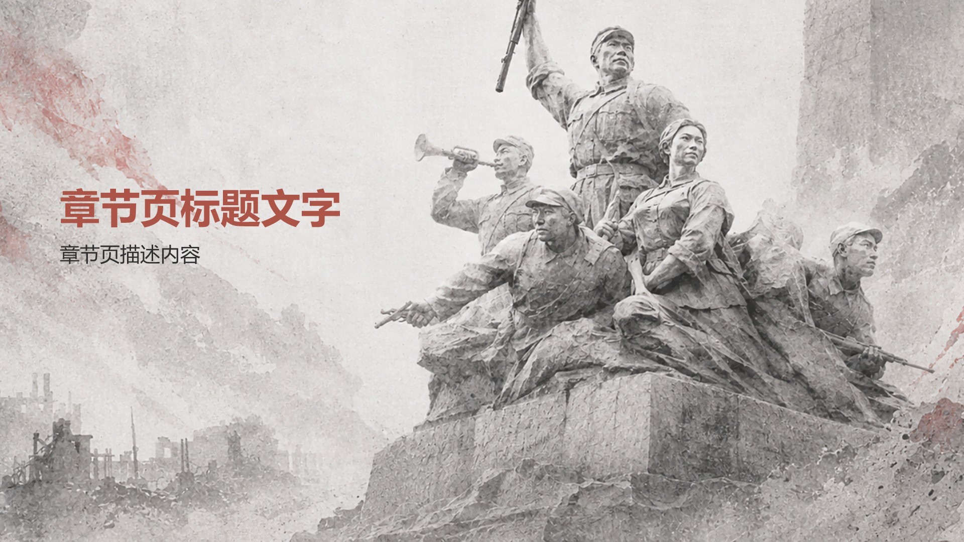 复古风历史事件PPT主题