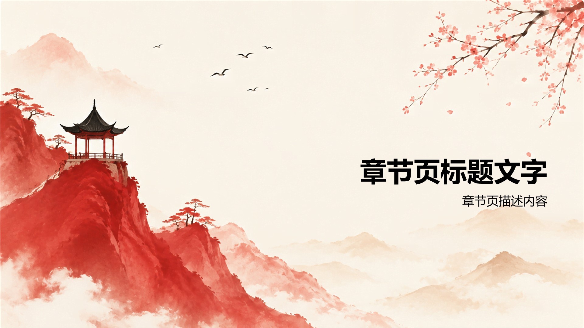 红色复古风传统文化推广介绍PPT主题