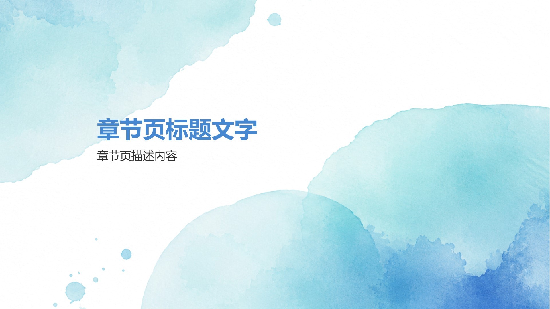 蓝色小清新毕业季活动策划PPT主题