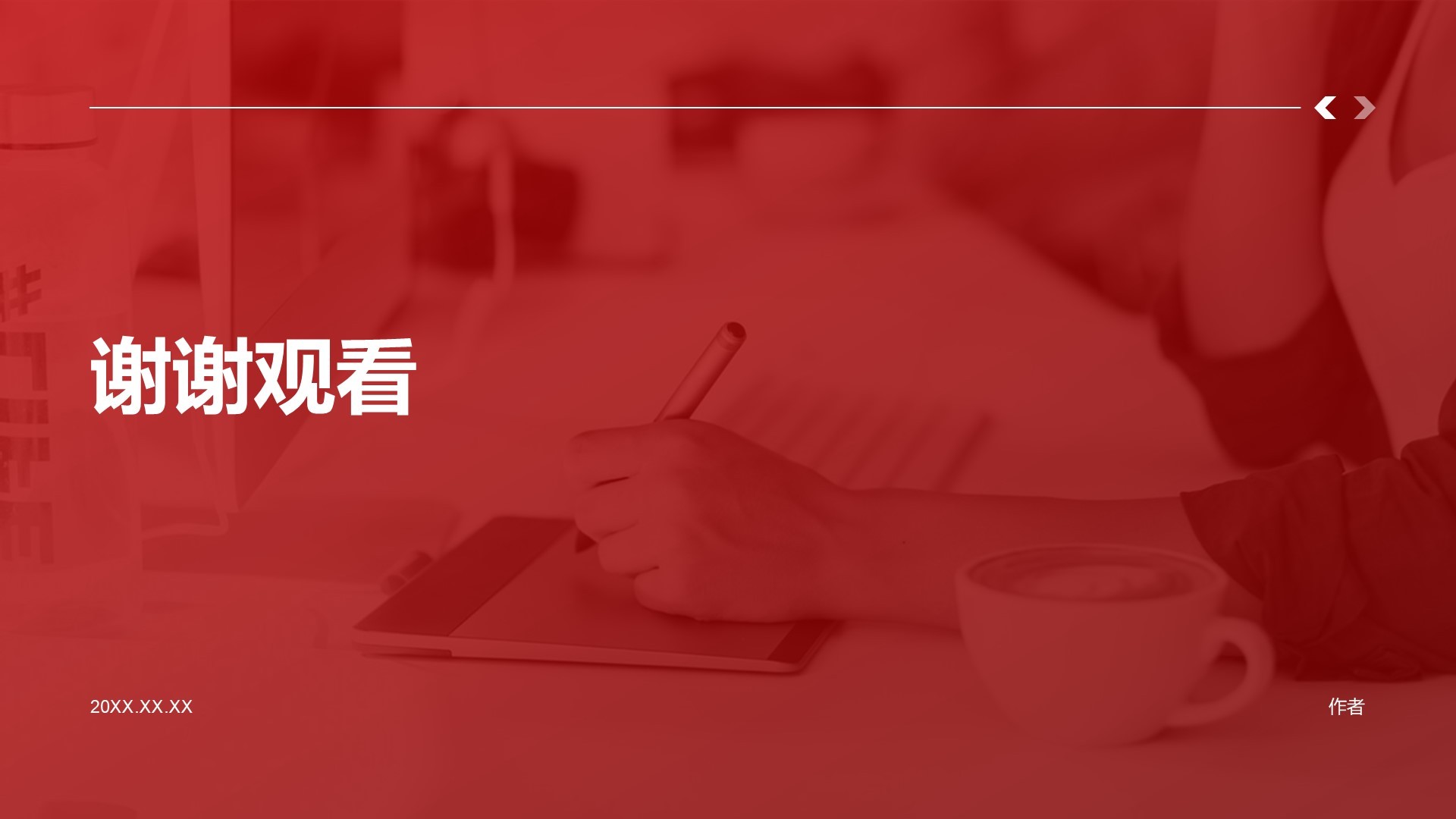 红色商务风党政通用模板PPT主题